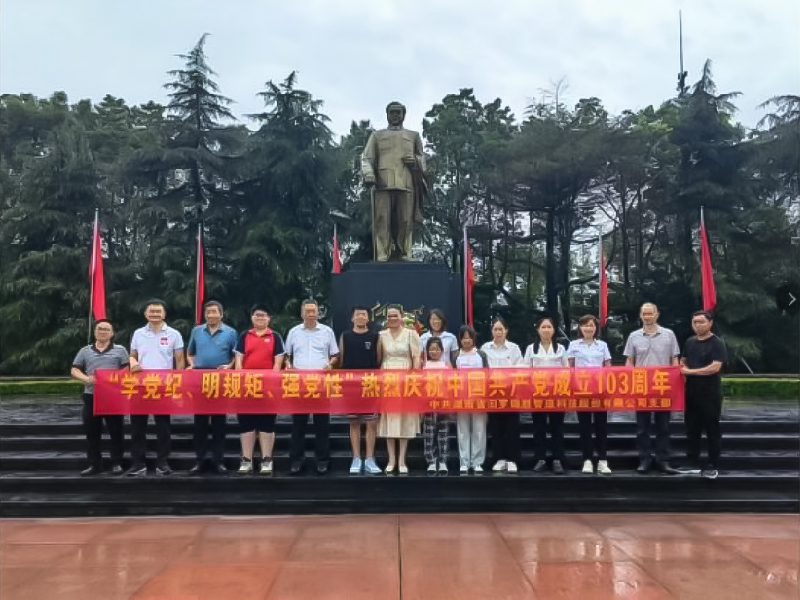 锦胜科技支部开展庆祝建党 103 周年主题党日活动