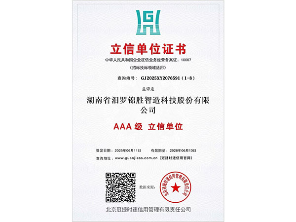 立信单位证书3A