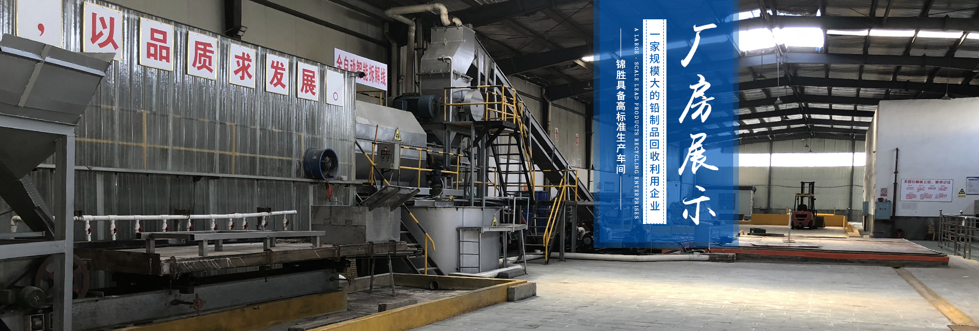 湖南省汨罗锦胜智造科技股份有限公司_锦胜科技铅锭|锦胜科技铅泥|锦胜科技原材料