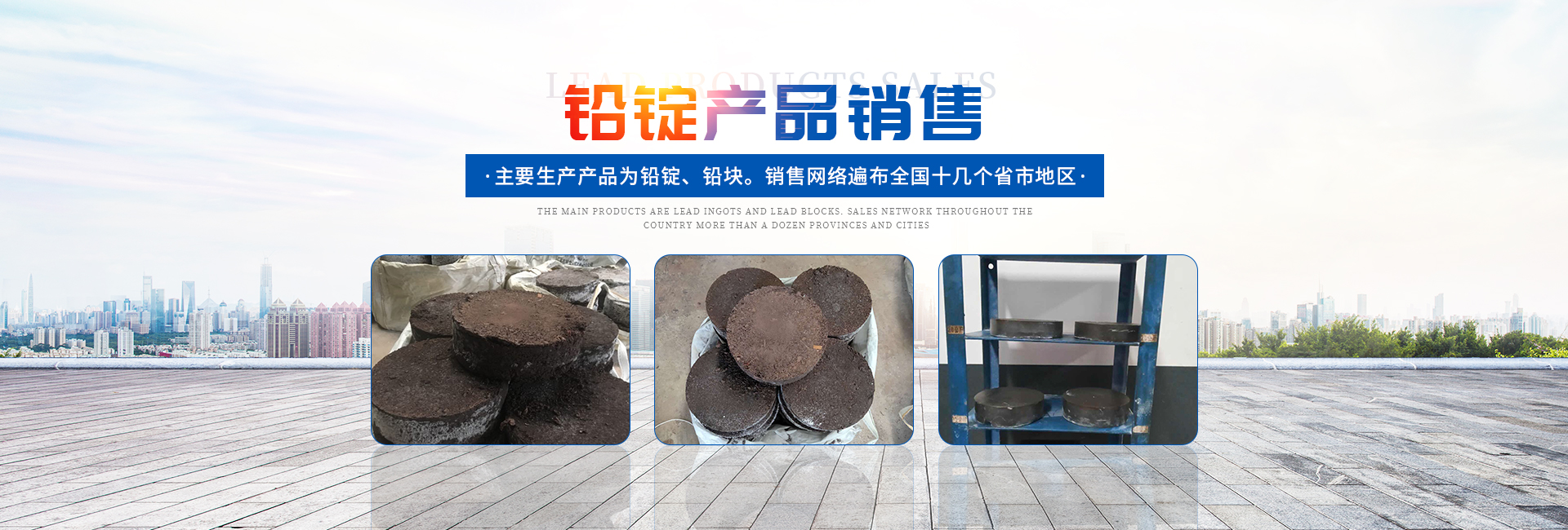 湖南省汨罗锦胜智造科技股份有限公司_锦胜科技铅锭|锦胜科技铅泥|锦胜科技原材料