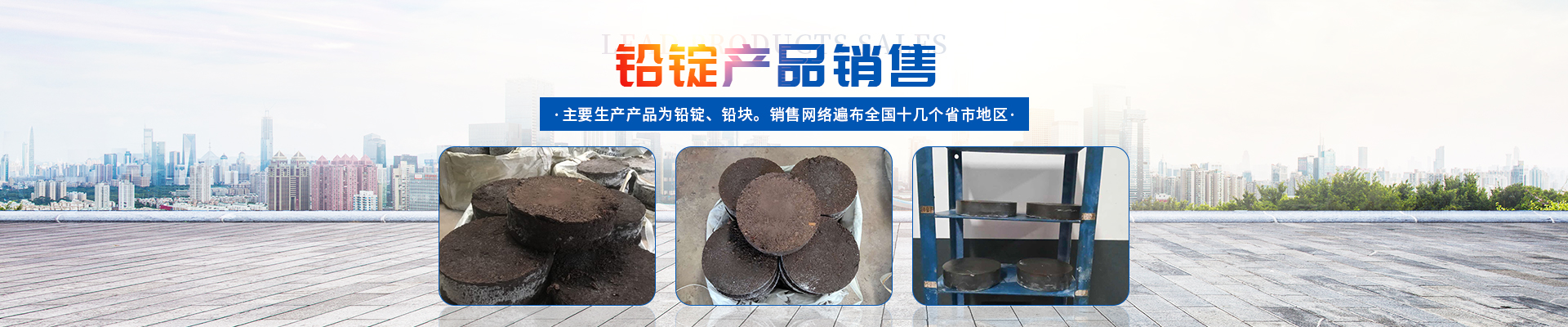 湖南省汨罗锦胜智造科技股份有限公司_锦胜科技铅锭|锦胜科技铅泥|锦胜科技原材料