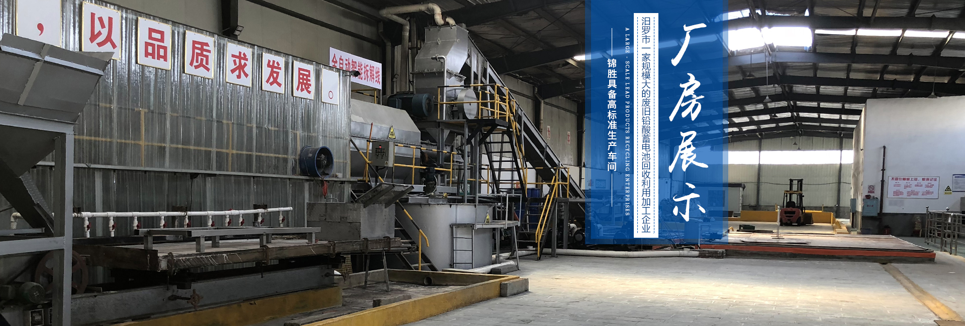 湖南省汨罗锦胜智造科技股份有限公司_锦胜科技铅锭|锦胜科技铅泥|锦胜科技原材料 湖南省汨罗锦胜智造科技股份有限公司_锦胜科技铅锭|锦胜科技铅泥|锦胜科技原材料